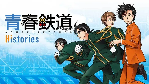 青春鉄道　Histories