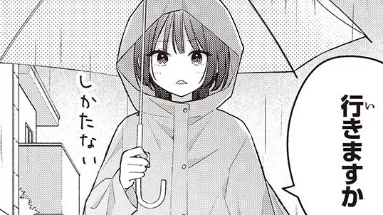あしたのあした