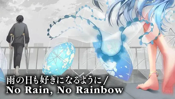 雨の日も好きになるように / No Rain, No Rainbow