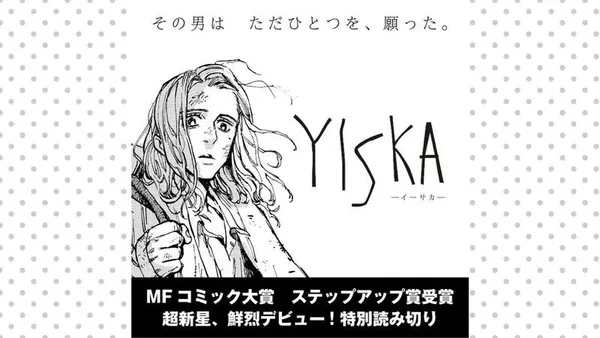 YISKA【タテスク】