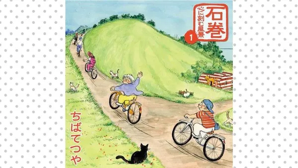 石巻 心に刻む風景
