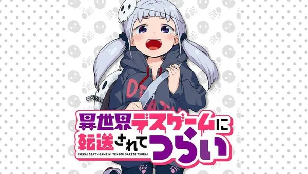異世界デスゲームに転送されてつらい【タテスク】