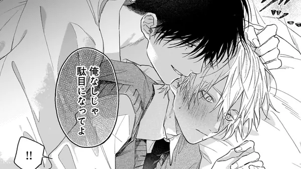 嘘つき狼は愛をかたる