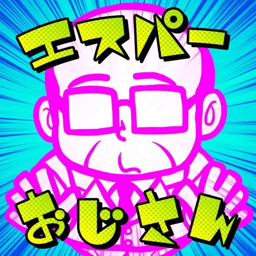 エスパーおじさん
