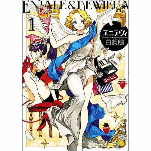 エニデヴィ