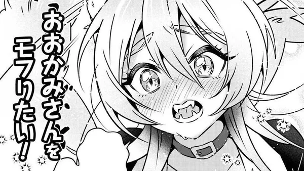 おおかみさんをモフりたい!