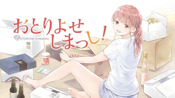 おとりよせしまっし!
