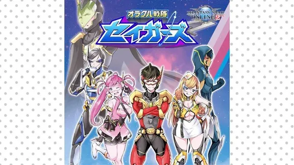 オラクル戦隊セイガーズ