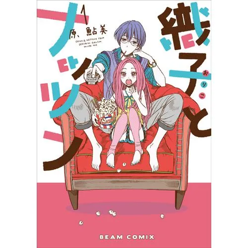 織子とナッツン