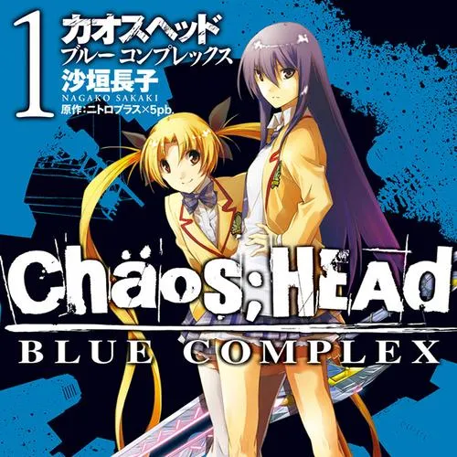 CHAOS;HEAD-BLUE COMPLEX-