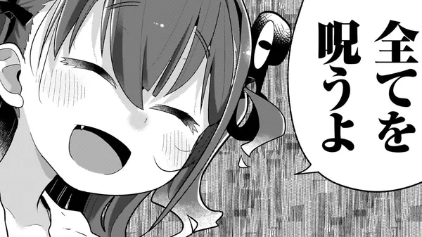 ♀ガキとおじさん