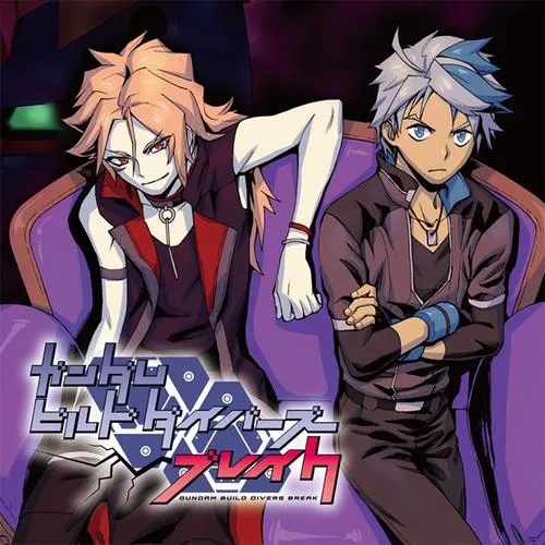 ガンダムビルドダイバーズブレイク