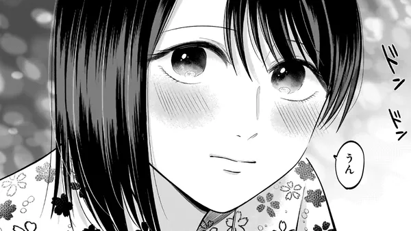 君が眩しいせいで