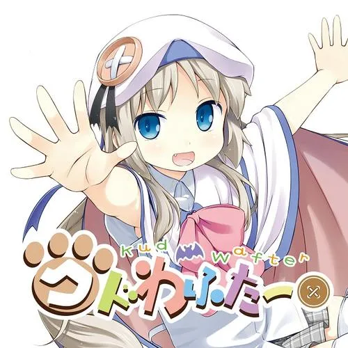 クドわふたー
