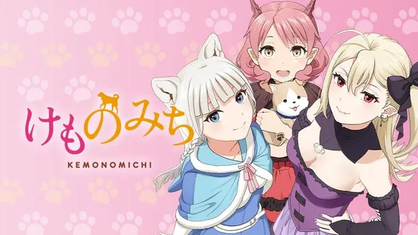 けものみち