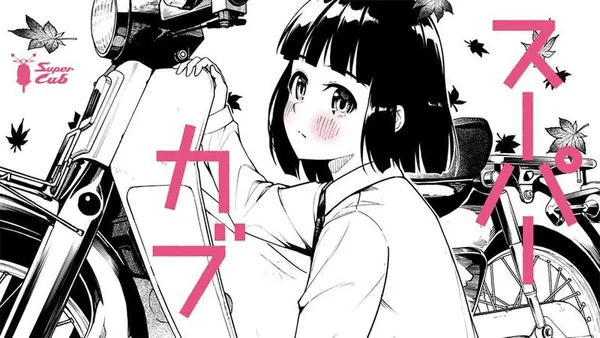 スーパーカブ【タテスク】