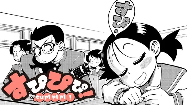 すぴぴぴ!