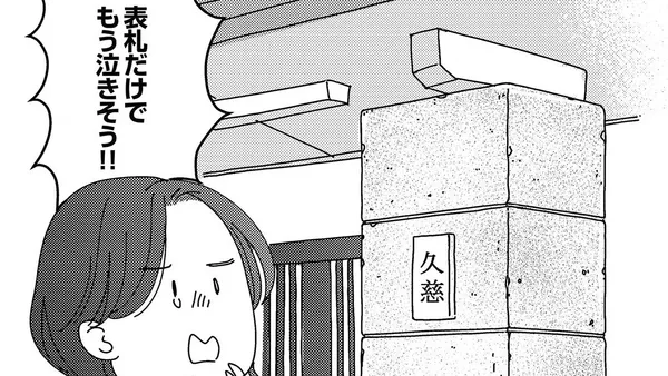 スモークブルーの雨のち晴れ