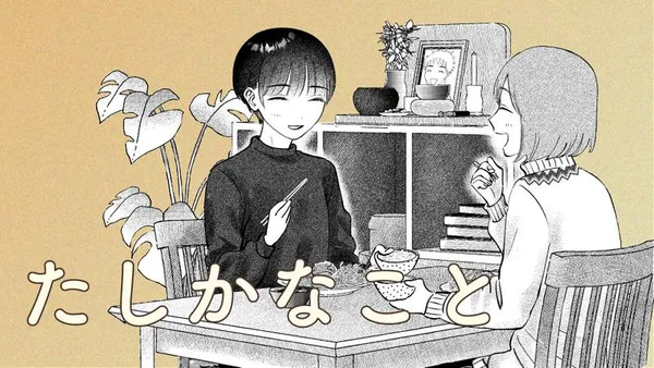 たしかなこと