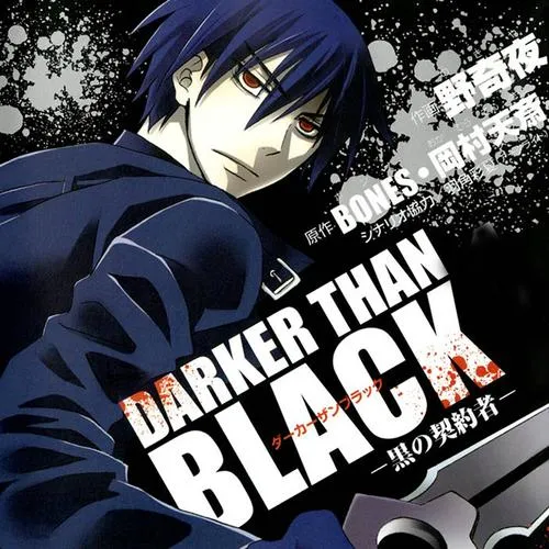 DARKER THAN BLACK -黒の契約者-