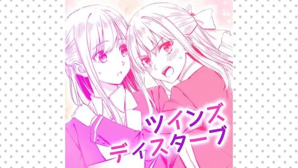 ツインズ ディスターブ