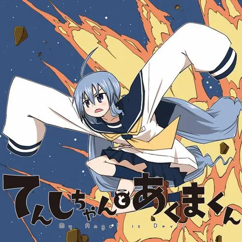 てんしちゃんとあくまくん