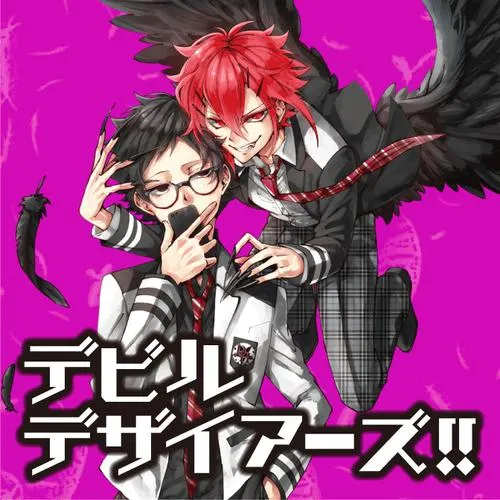 デビルデザイアーズ!!