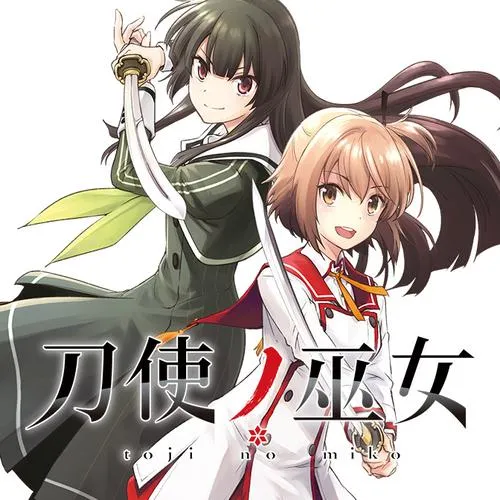 刀使ノ巫女