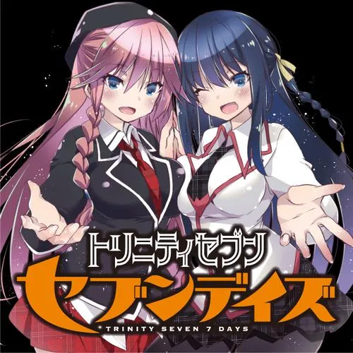 トリニティセブン セブンデイズ