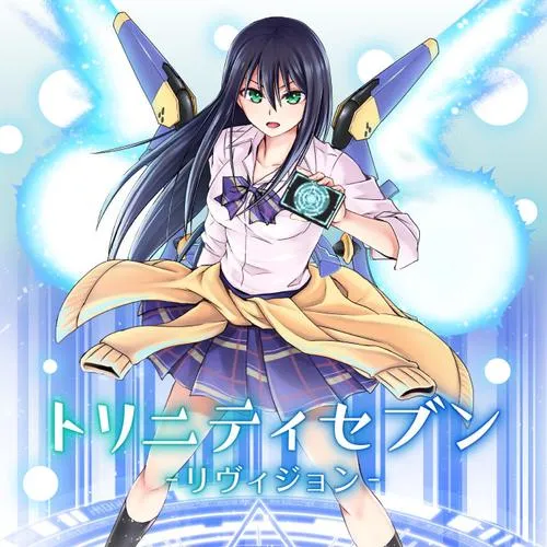 トリニティセブン リヴィジョン