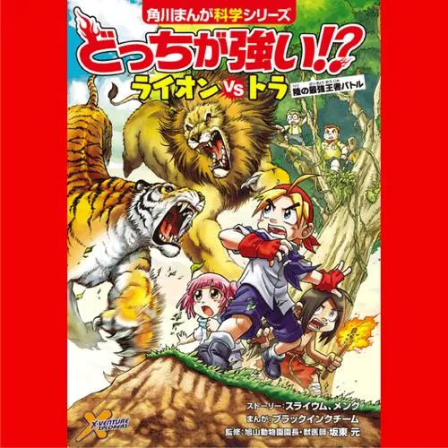 どっちが強い!?
