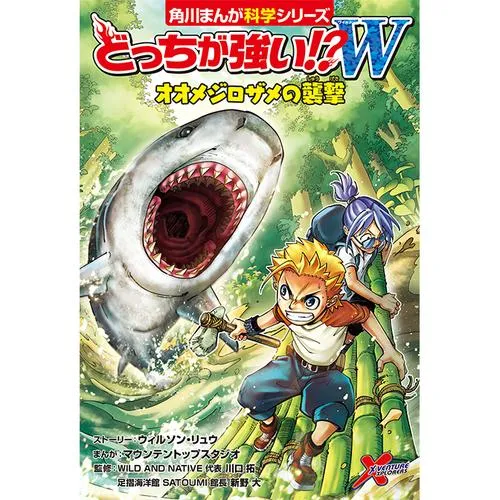どっちが強い!?W