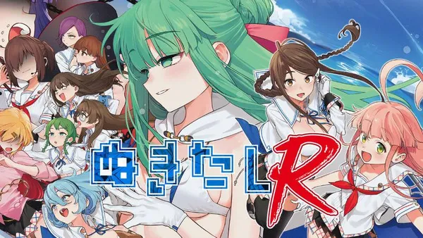 ぬきたしR