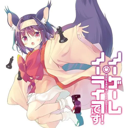 ノーゲーム・ノーライフ、です!