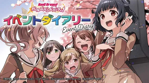 バンドリ! ガールズバンドパーティ! イベントダイアリー
