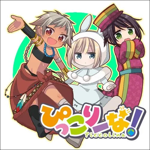 ぴっこりーな！
