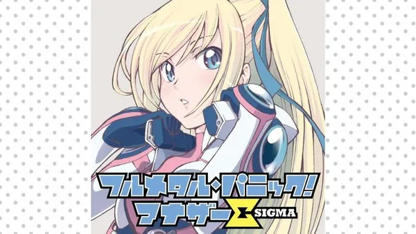 フルメタル・パニック！　アナザー　Σ