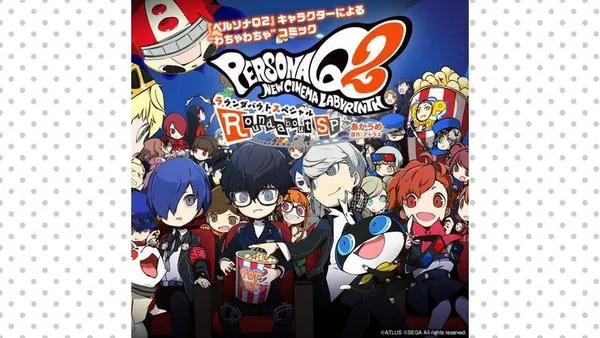 ペルソナQ2 ニュー シネマ ラビリンス Roundabout SP