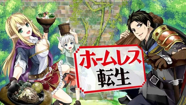ホームレス転生~異世界で自由すぎる自給自足生活~