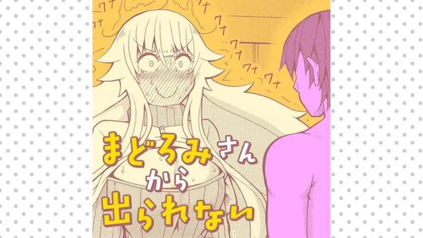 まどろみさんから出られない