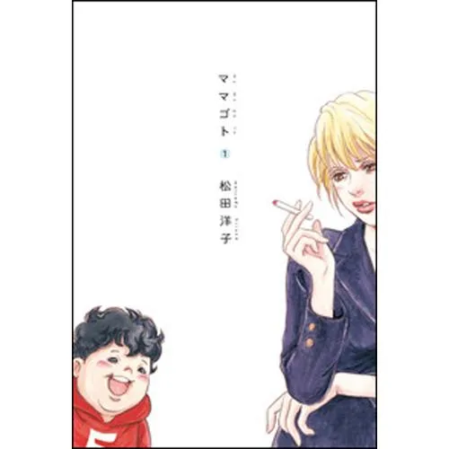 ママゴト