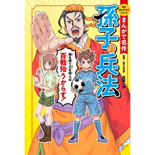 まんがで名作