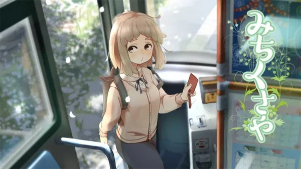 みちくさや