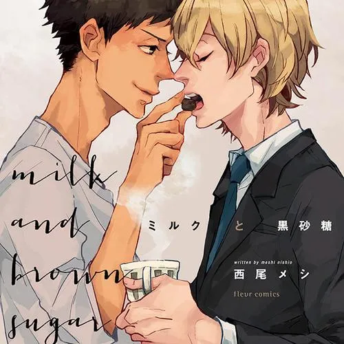 ミルクと黒砂糖