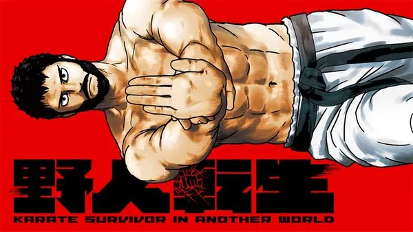 野人転生