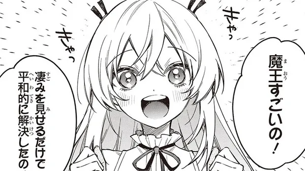 リアリスト魔王による聖域なき異世界改革
