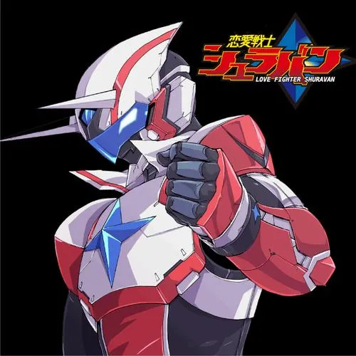 恋愛戦士シュラバン