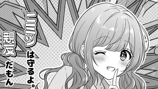 彼女のカノジョと不純な初恋
