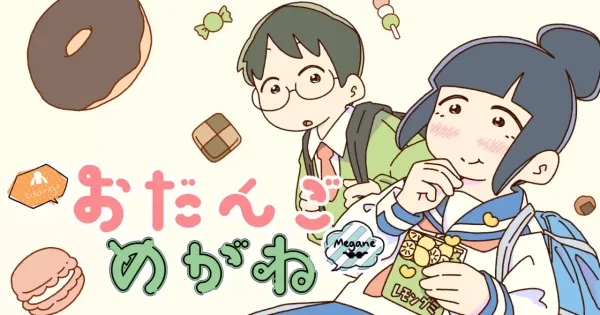 おだんごめがね