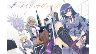 マーメイド・ラヴァーズ
